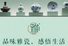 上海知名VI設計公司如何助力瓷器品牌塑造高端形象